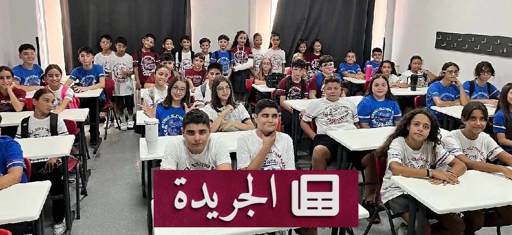 مدرسة تركية تستقبل 54 توأما في يوم واحد.. معلمون في حيرة - آخر الأخبار - الجريدة