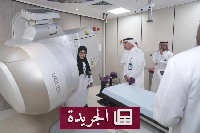 مدينة الملك عبدالله الطبية تطلق أحدث التقنيات العلاجية في مكافحة السرطان - آخر الأخبار - الجريدة