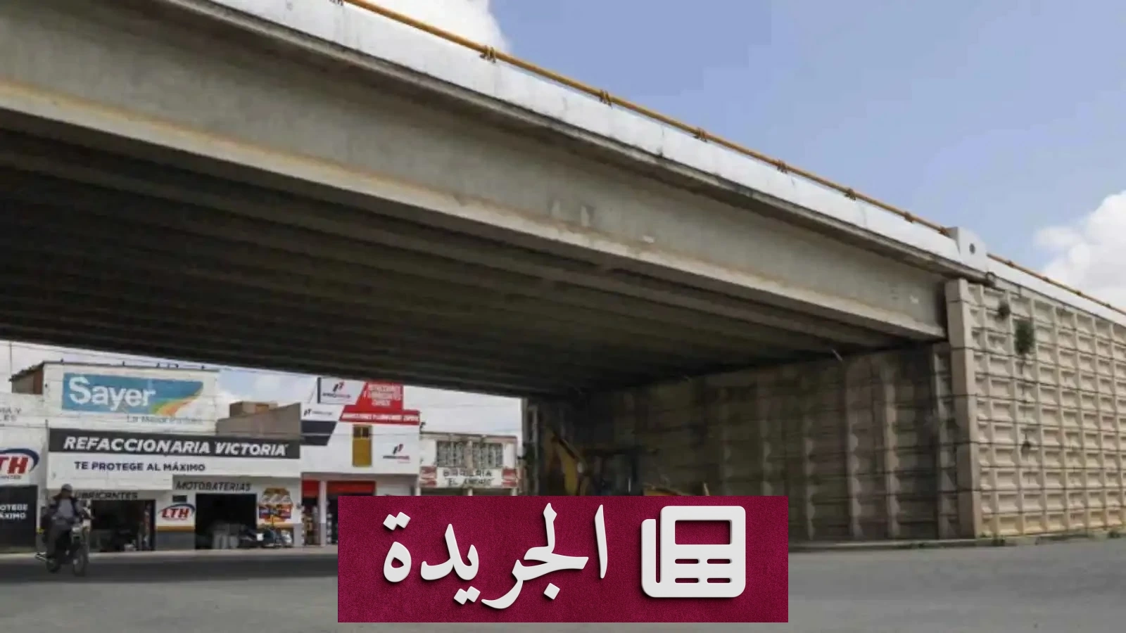 مدينة أشباح في المكسيك بعد جثث معلقة على جسر - آخر الأخبار - الجريدة