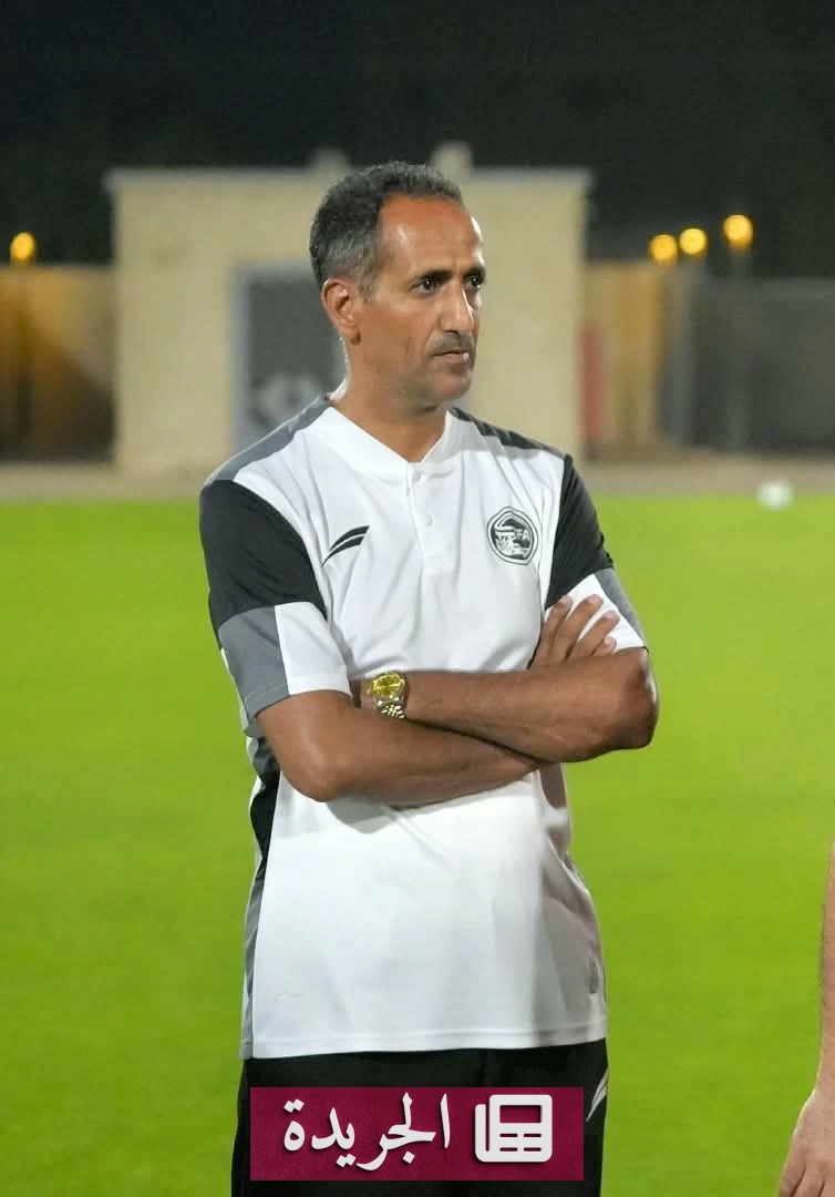 مدير المنتخب اليمني: الجماهير سندنا في مواجهة قطر - آخر الأخبار - الجريدة