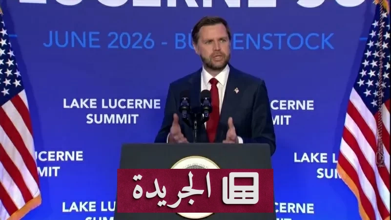 مفاوضات سويسرا تفتح آفاقاً جديدة لتسوية الخلافات الأميركية الإيرانية - آخر الأخبار - الجريدة