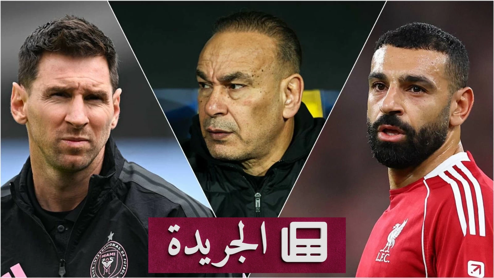 مفوض الدوري الأمريكي يرد على تحذير إبراهيم حسن بشأن انتقال صلاح - أخبار أونلاين