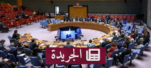 مجلس الأمن الدولي يناقش التصعيد العسكري للحوثيين في اليمن - آخر الأخبار - الجريدة