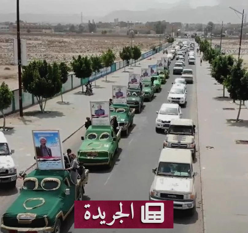 مجلس الأمن الدولي يناقش تهديدات الحوثي للملاحة في باب المندب - آخر أخبار الجريدة