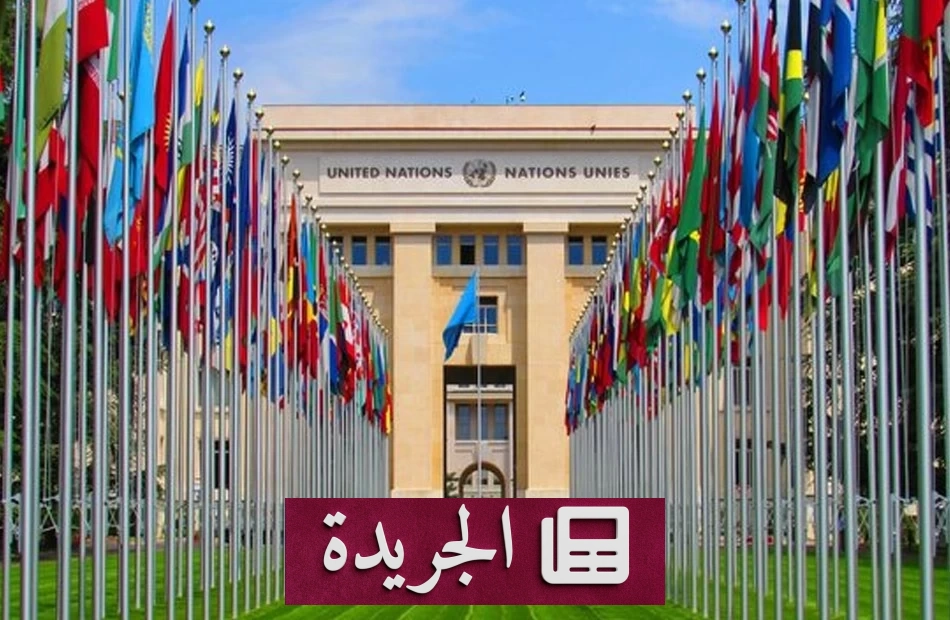 مجلس الأمن يبدأ جولة جديدة لاختيار أمين الأمم المتحدة الجديد - آخر الأخبار - الجريدة