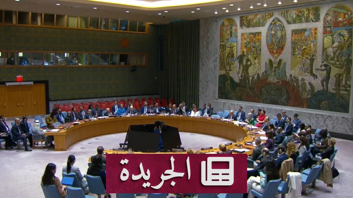 مجلس الأمن يؤجل التصويت على قرار حماية مضيق هرمز بسبب الجمعة العظيمة - أخبار أونلاين