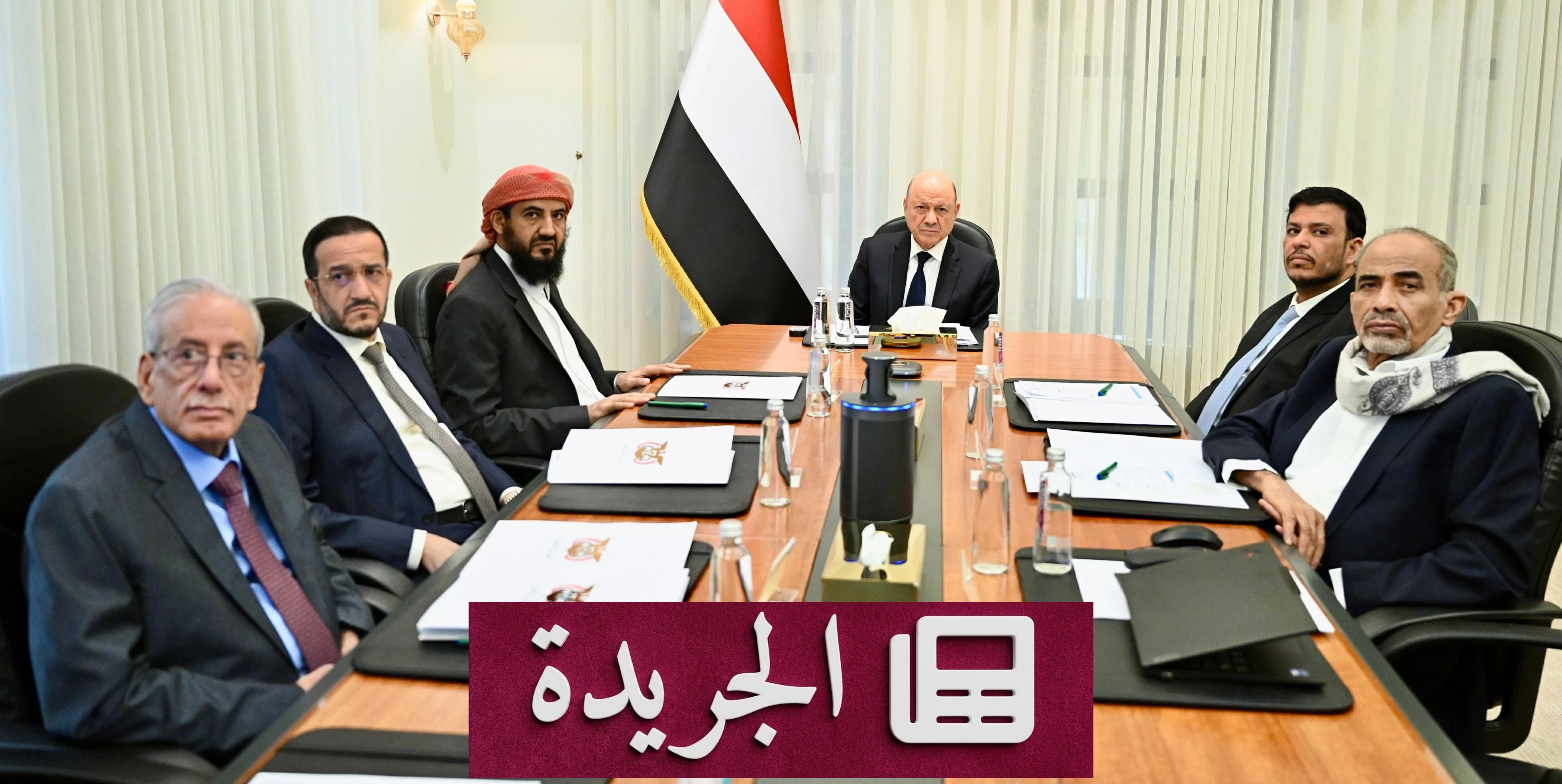 مجلس القيادة الرئاسي اليمني يحافظ على الجاهزية القصوى لمواجهة التهديدات الحوثية - آخر الأخبار - الجريدة