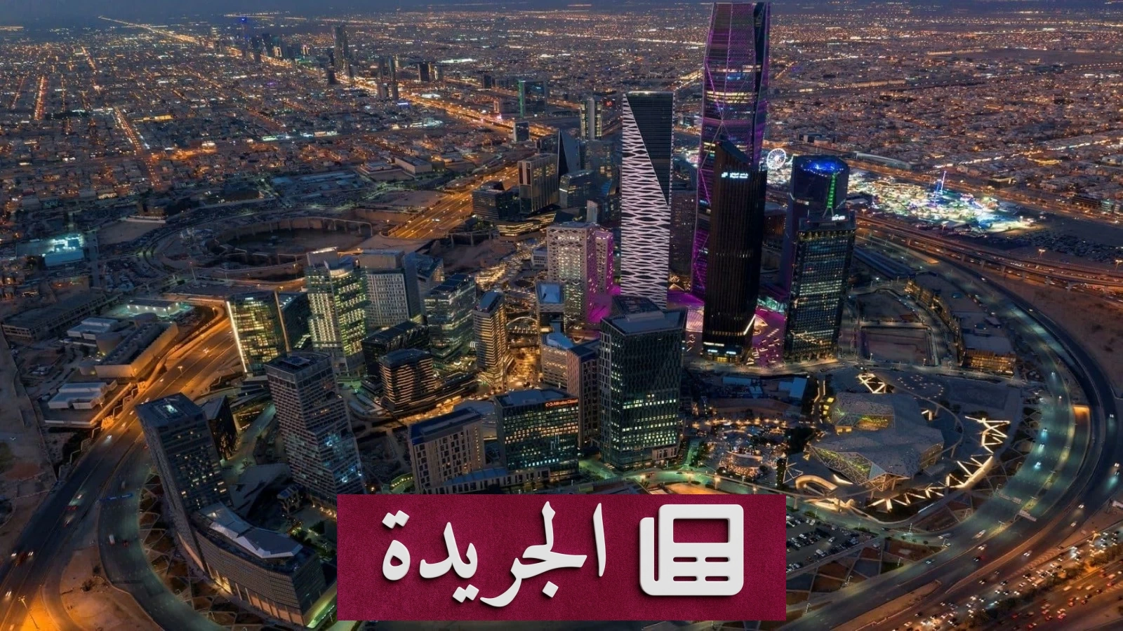 مجلس الشؤون الاقتصادية والتنمية يستعرض تطورات الاقتصاد الوطني في اجتماعه الشهري - آخر الأخبار - الجريدة