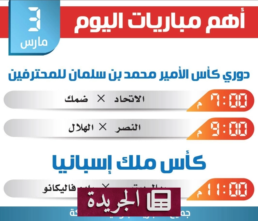 مجمع الملك عبدالله الطبي بجدة ينفذ مبادرات توعوية لتعزيز الوعي الصحي ميدانياً - آخر الأخبار - الجريدة
