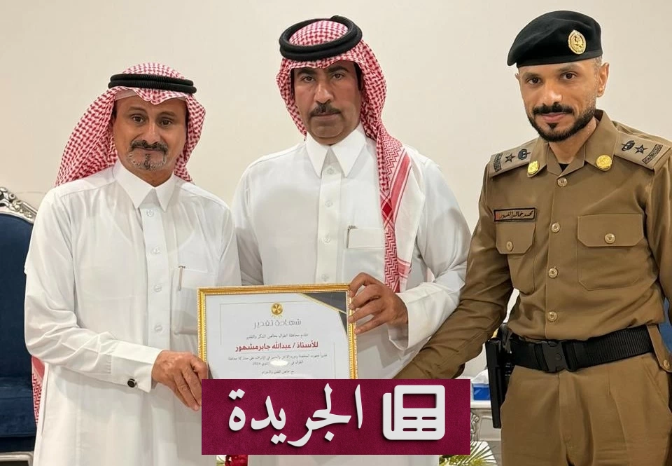 محافظ الطوال يكرم الصحفي عبدالله مشهور لدوره في مهرجان جازان الشتوي - أخبار أونلاين