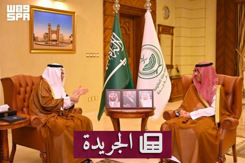 محافظ جدة يستقبل قادة جامعة الملك عبدالعزيز ويستعرض استعداداتها للعام الدراسي الجديد - آخر الأخبار - الجريدة