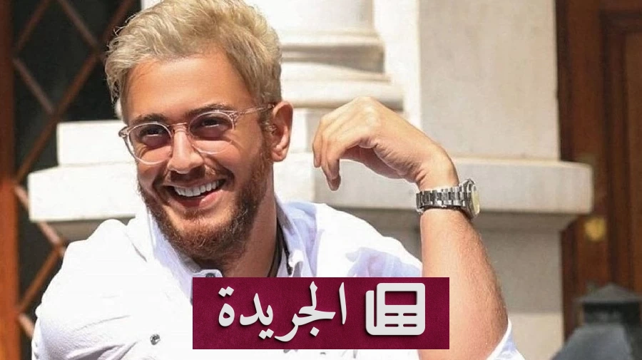 محاكمة سعد لمجرّد تتجدد.. هل تنقذه البراءة من الإدانة؟ - آخر الأخبار - الجريدة