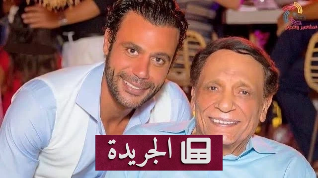 محمد إمام: أبي سعيد بفوز مصر ويتابع المنتخب باهتمام بالغ - آخر أخبار الجريدة