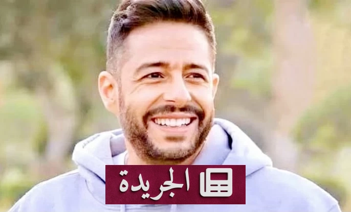 محمد حماقي يستعد لإحياء حفل غنائي مميز في أبها على مسرح طلال مداح - آخر الأخبار - الجريدة