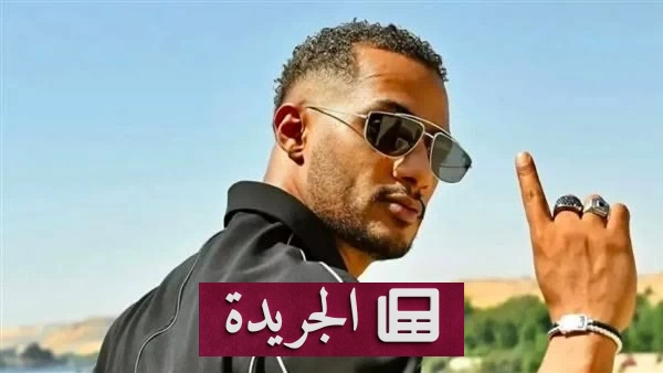 محمد رمضان يحجز حفلاً ضخماً في الساحل الشمالي ضمن مهرجان بورتو جولف الصيفي - آخر الأخبار - الجريدة