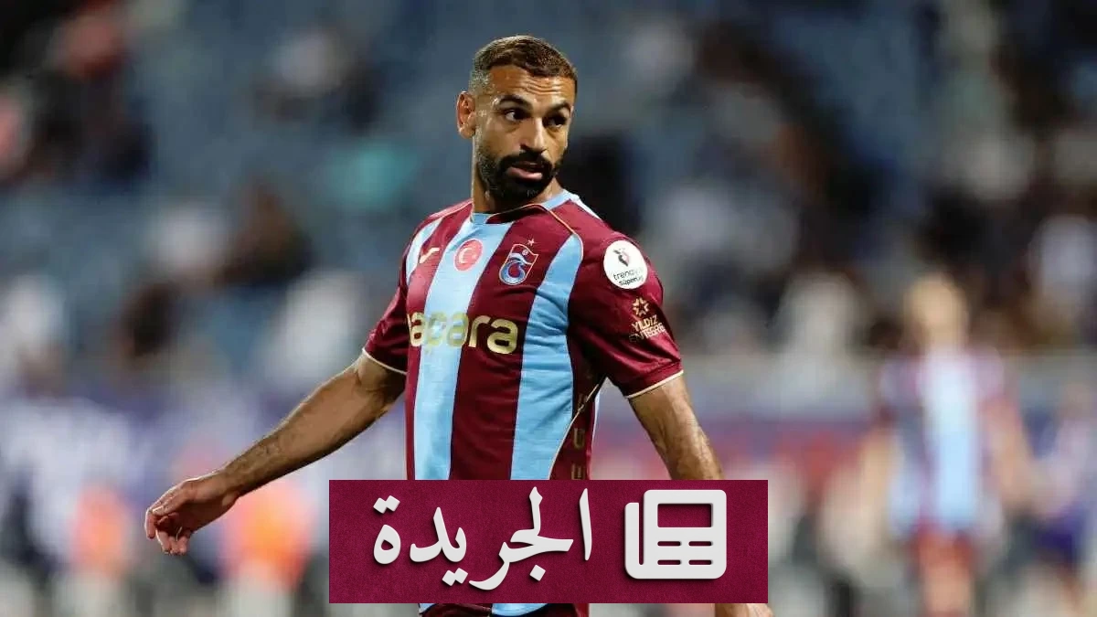 محمد صلاح يثير جدلاً واسعاً في تركيا بعد ظهوره الأول مع طرابزون سبور - آخر الأخبار - الجريدة