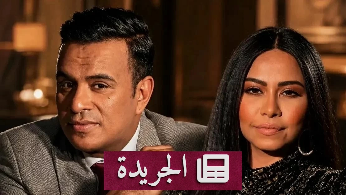محمود الليثي يعلن عن علاقة الأخوة المميزة مع شيرين عبدالوهاب - آخر أخبار الجريدة