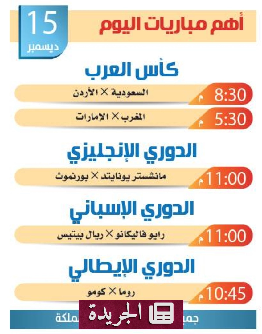محطات بارزة في المشهد السعودي خلال الأيام الأخيرة - آخر الأخبار - الجريدة