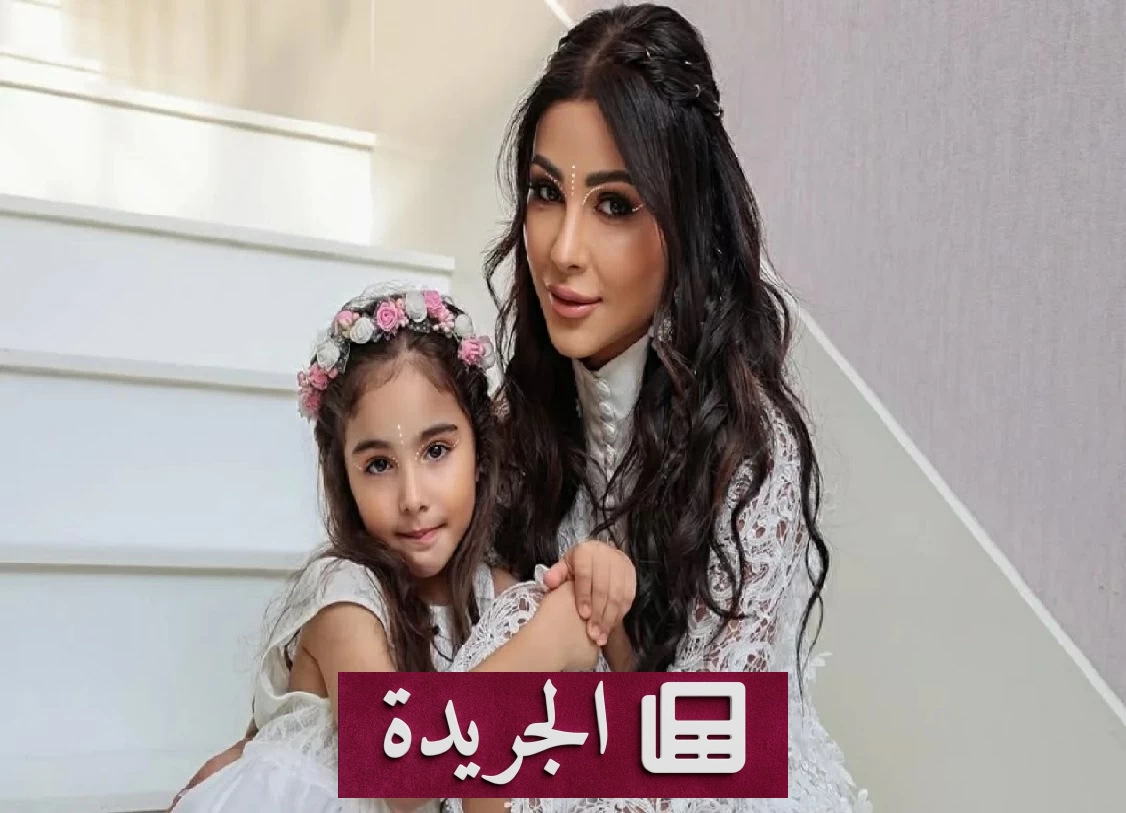 مهيرة عبدالعزيز تدحض شائعات الحضانة وتطالب بترك ابنتها في حالها - آخر الأخبار - الجريدة