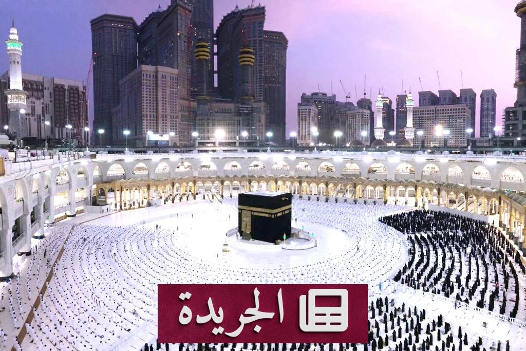 مكّة المكرمة تنعم بالأمن بعد تهديد حوثي فاشل - آخر الأخبار - الجريدة