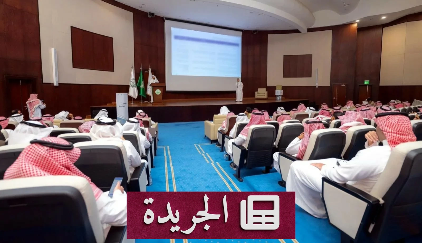 مكة المكرمة تستعد مبكراً لموسم الحج 1448هـ بحلقات نقاش موسعة - آخر أخبار الجريدة