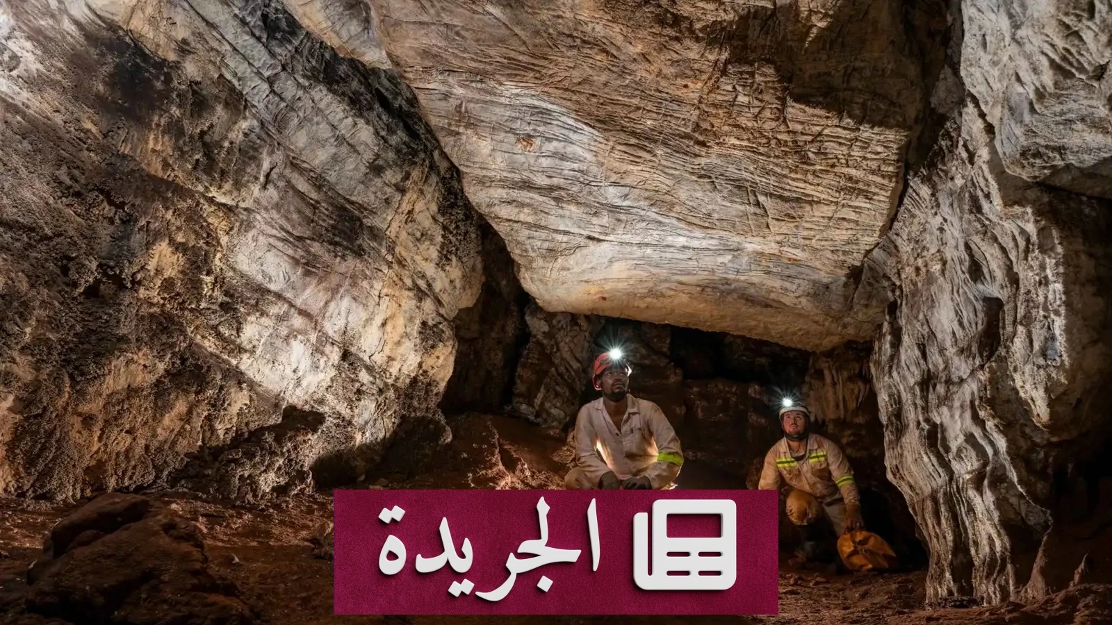 مقبرة النساء السرية في أعماق الأرض تكشف أسرار أشباه البشر - آخر الأخبار - الجريدة