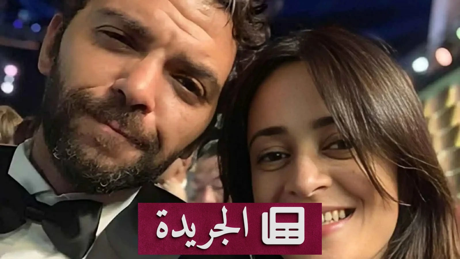 مخرج مصري يكشف سراً مروعاً وراء انفصاله عن ابنة نجلاء فتحي - آخر الأخبار - الجريدة