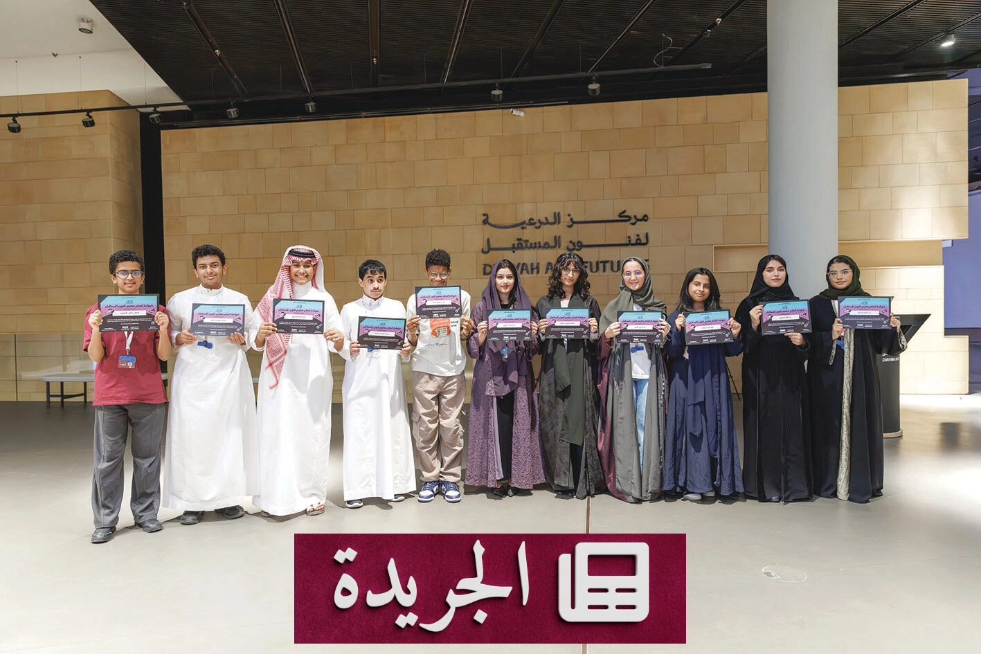 مخيم الدرعية لفنون المستقبل ينهي دورته الأولى بتتويج 18 مشروعاً إبداعياً - آخر أخبار الجريدة