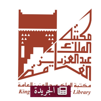 مخيم صيفي نوعي لتنمية مهارات الأطفال في التقنية والذكاء الاصطناعي - آخر أخبار الجريدة