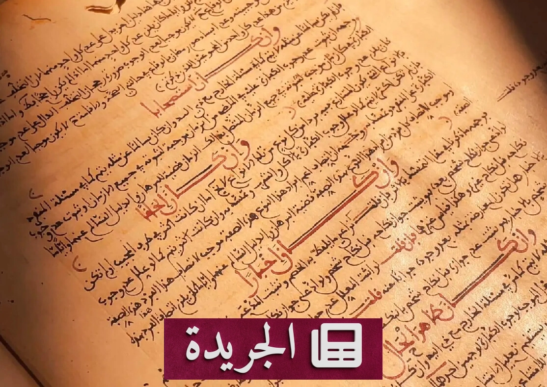 مكتبة الملك عبدالعزيز تحتفي بالخط العربي في يومه العالمي - آخر الأخبار - الجريدة