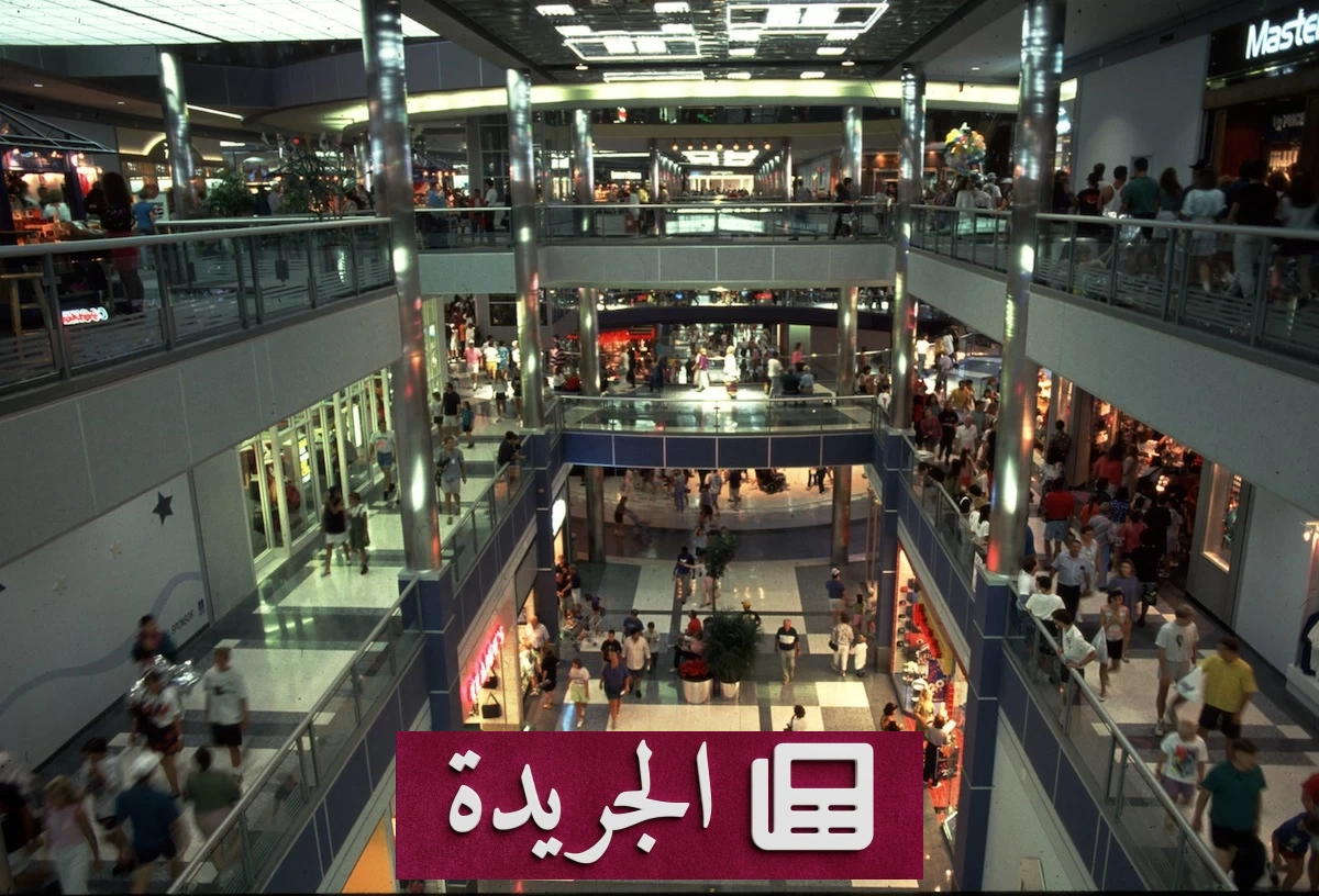 مكتب التحقيقات الفيدرالي الأمريكي يكشف تفاصيل مخطط هجوم مسلح على مول أوف أمريكا - آخر الأخبار - الجريدة