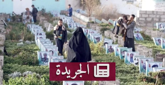 مقتل ثمانية من قيادات الحوثي في جبهات تعز جنوب اليمن - آخر الأخبار - الجريدة