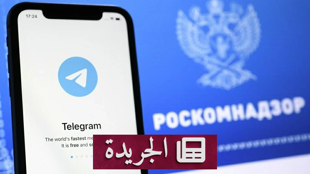 ملاحقة دولية لمؤسس تليغرام بتهمة التسهيل الإرهابي - آخر الأخبار - الجريدة