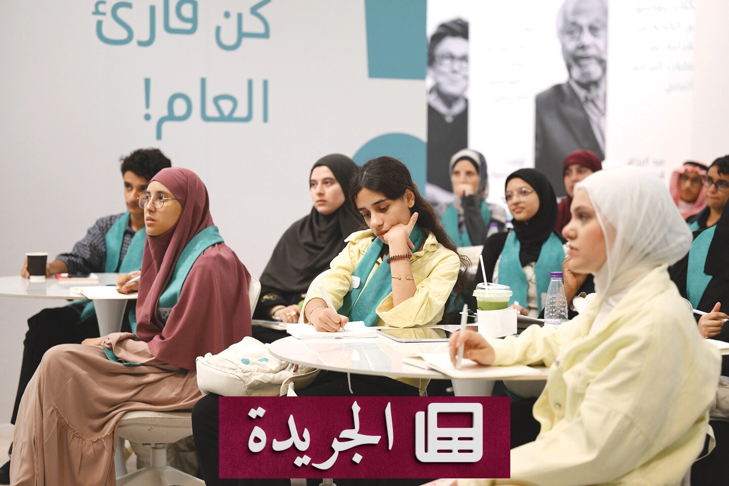 ملتقى أقرأ الإثرائي يفتح آفاق المعرفة لجيل من الشباب العربي - آخر الأخبار - الجريدة