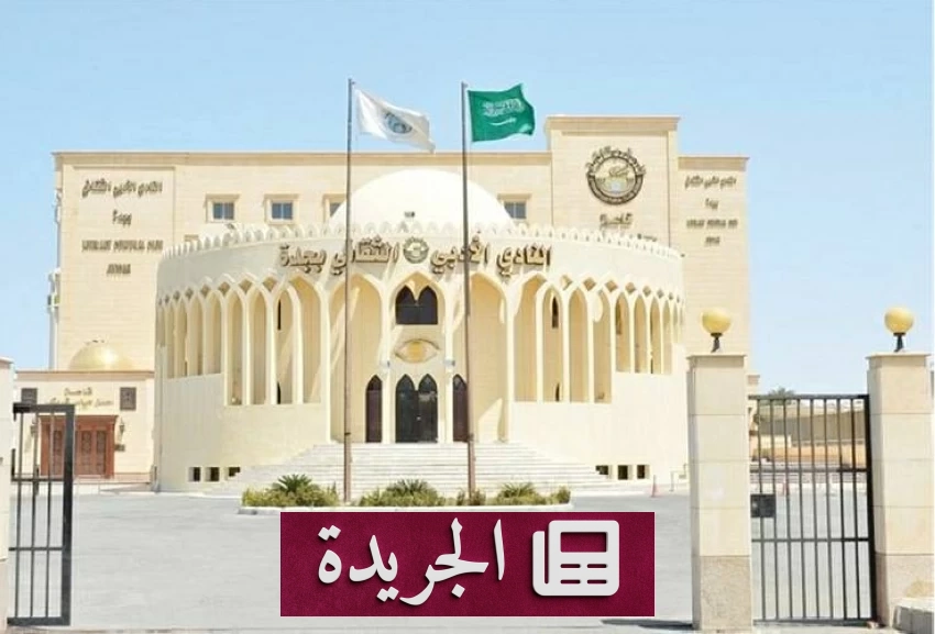 ملتقى قراءة النص ينطلق بفعالياته في جدة ليرسم مستقبل الأدب السعودي - أخبار أونلاين
