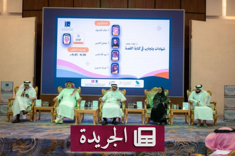 ملتقى نالا للسرد يعلن توصياته في ختام دورته الأولى - آخر الأخبار - الجريدة