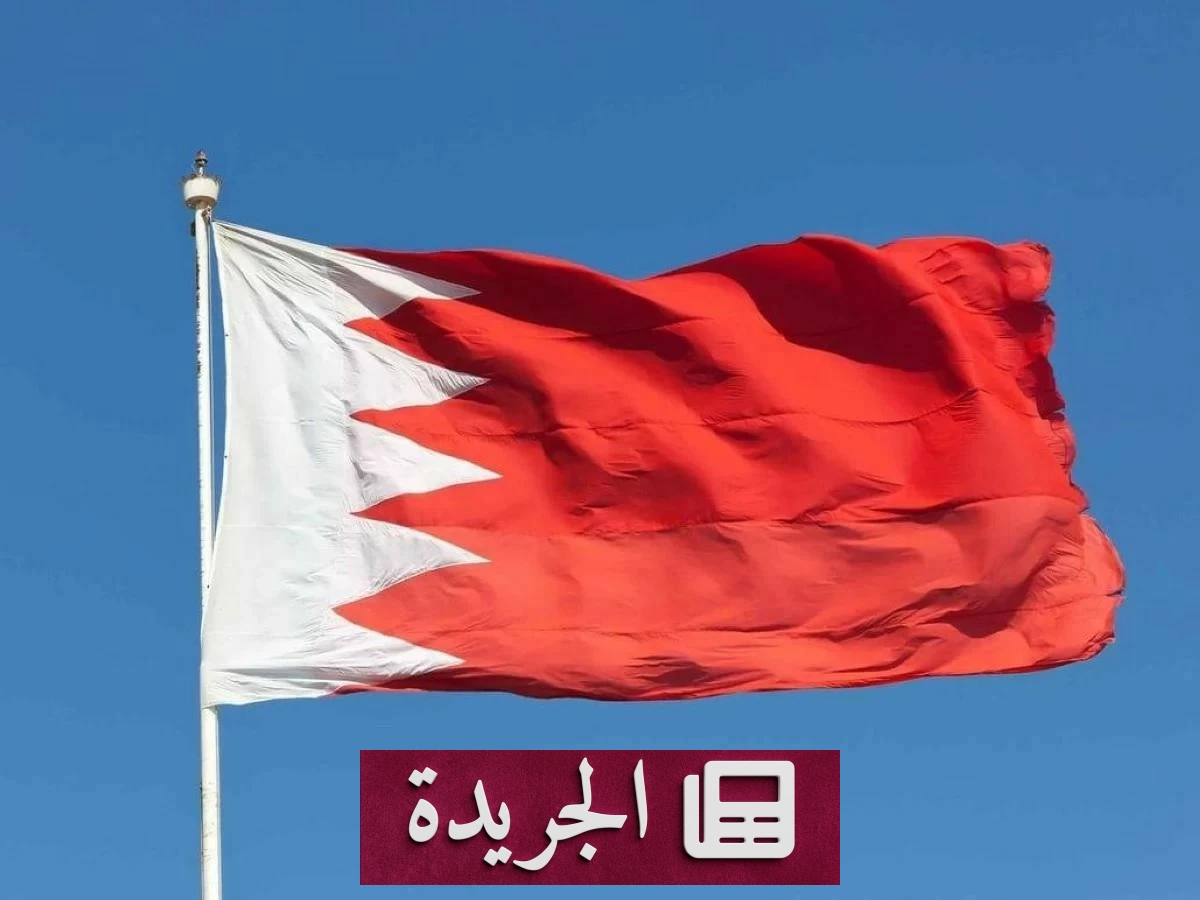 مملكة البحرين تدين بشدة استهداف الحوثيين لمكة المكرمة - آخر الأخبار - الجريدة