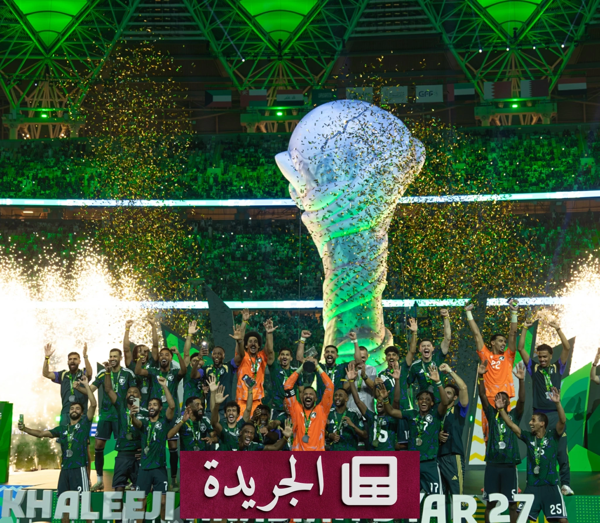 من التنافس إلى العناق.. العقيدي والعويس يحتفلان بلقب الخليج 27 - آخر الأخبار - الجريدة