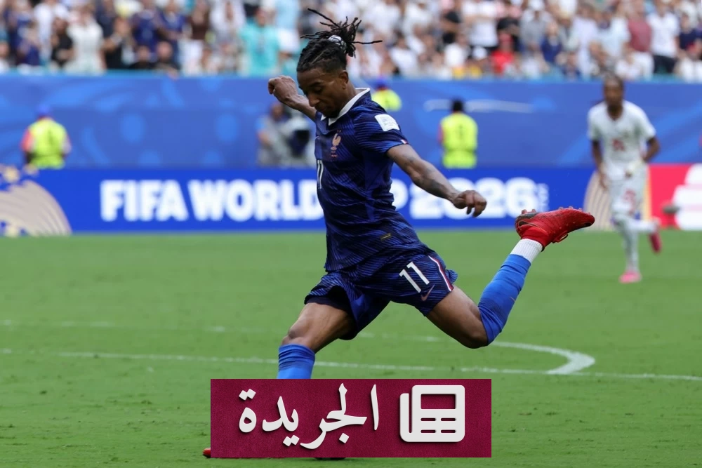 من بيليه إلى أوليسيه.. إنجاز تاريخي جديد في كأس العالم 2026 - آخر أخبار الجريدة