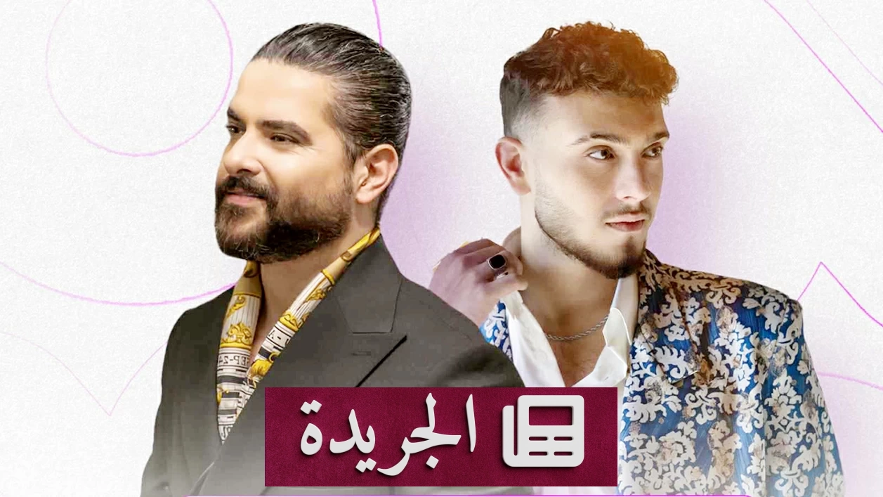 منافسة فنية مشتعلة بين ناصيف زيتون والشامي بعد طرح أغنيتين جديدتين - آخر الأخبار - الجريدة