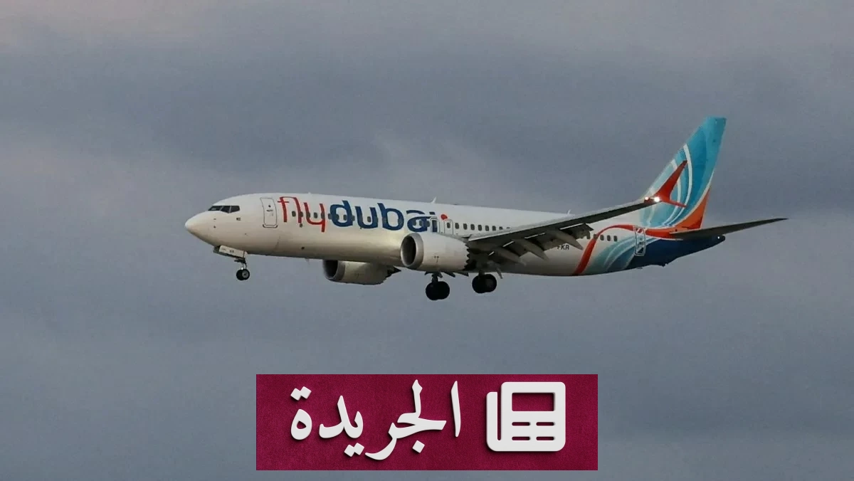 منفذ حادثة فلاي دبي قضى 6 أشهر في نيوزيلندا لإكمال تدريبه - آخر الأخبار - الجريدة