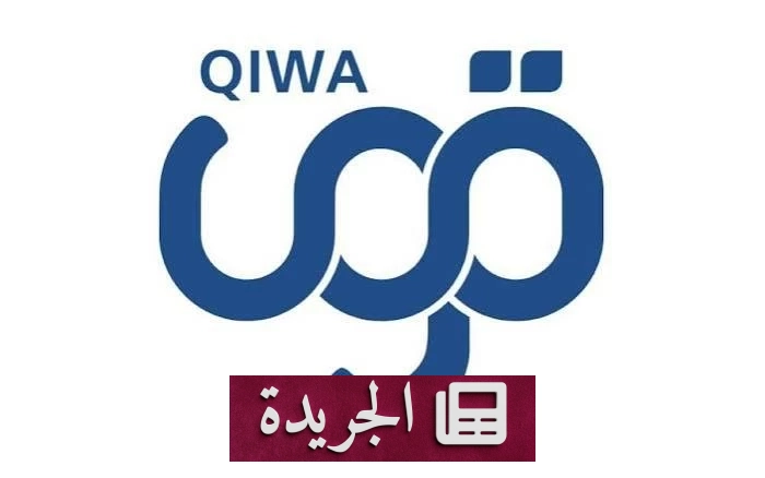 منصة قوى تضع شروطا جديدة للعامل المتغيب للانتقال إلى عمل آخر - آخر أخبار الجريدة