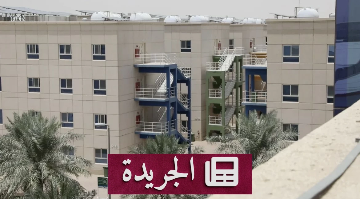 منصة قوى تفرض رخصة السكن الجماعي على المنشآت الكبيرة - آخر الأخبار - الجريدة