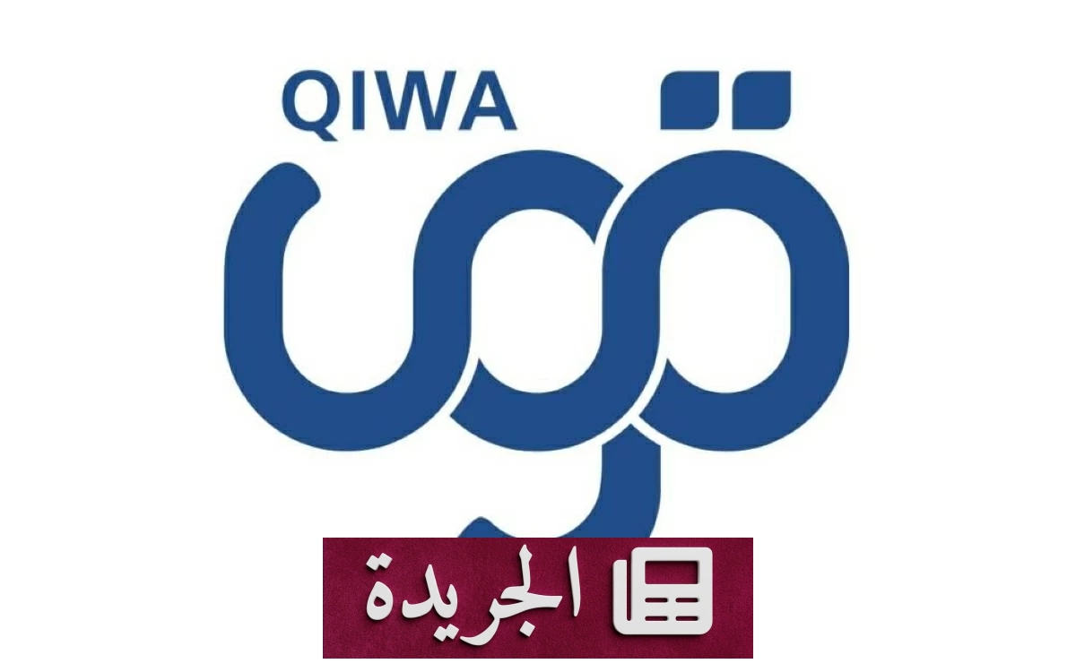 منصة قوى تتفوق للمرة الثالثة في مؤشر نضج التجربة الرقمية الحكومية - آخر الأخبار - الجريدة