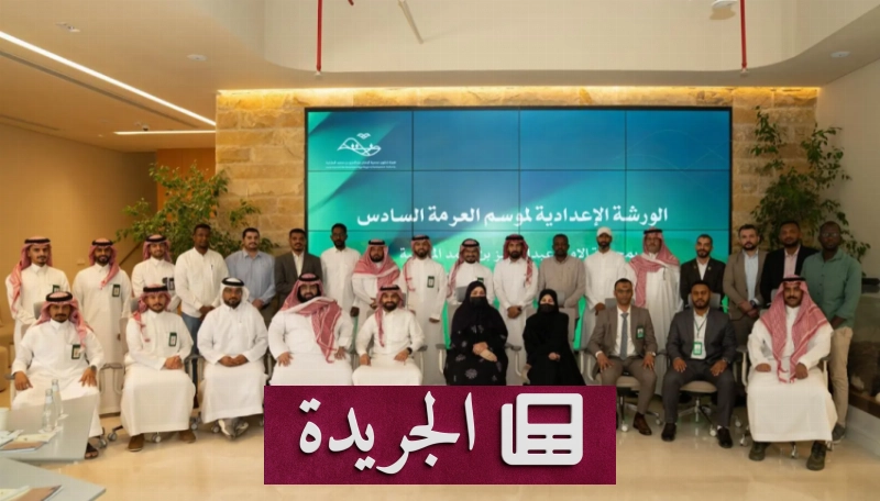 منصة رقمية جديدة لتطوير السياحة البيئية في المملكة - آخر الأخبار - الجريدة
