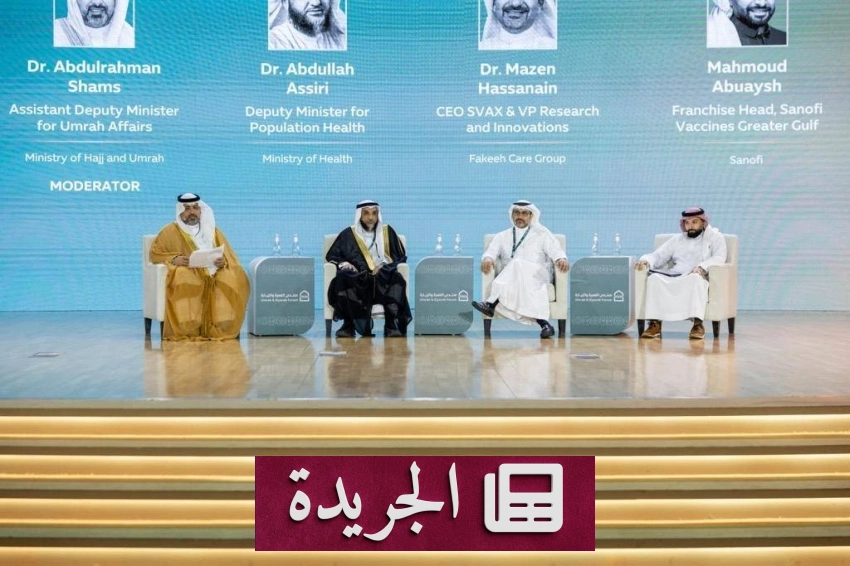 منتدى العمرة والزيارة 2026 يشهد إقبالا قياسيا من 165 دولة - آخر أخبار الجريدة