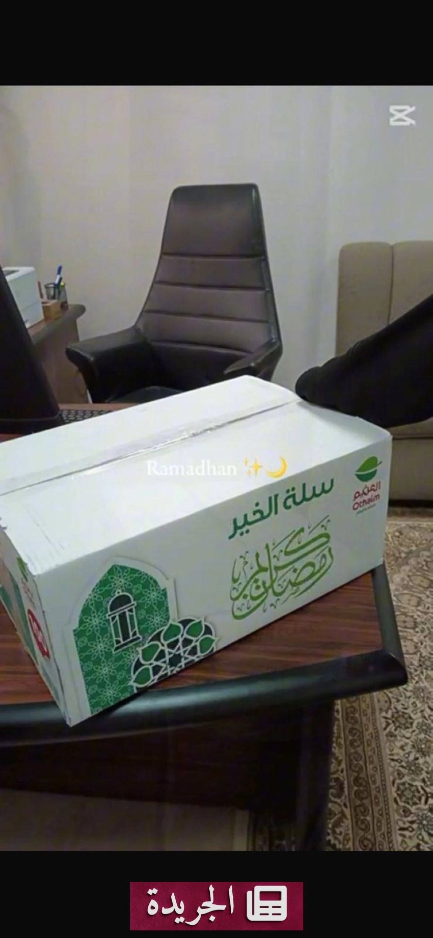 منتدى اليونسكو لأخلاقيات الذكاء الاصطناعي يختتم أعماله في الرياض - آخر الأخبار - الجريدة