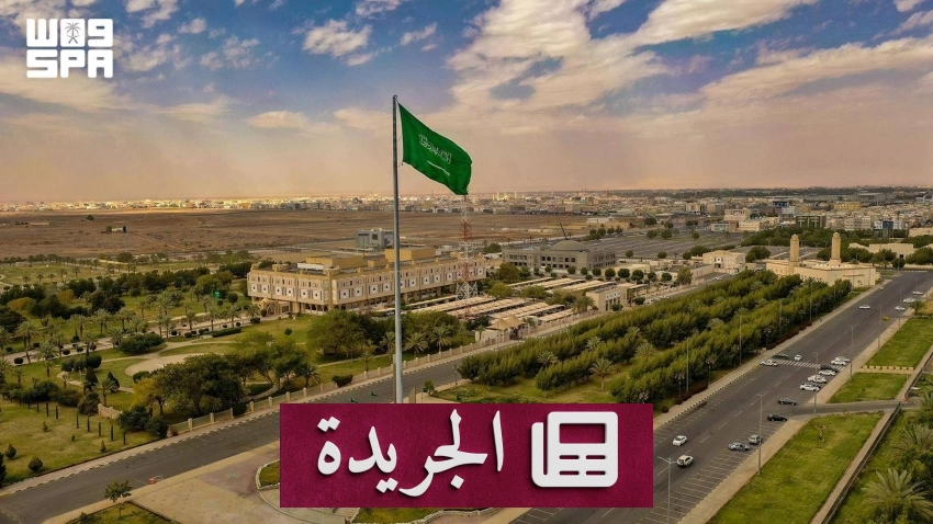 منتدى اليونسكو لأخلاقيات الذكاء الاصطناعي يختتم أعماله في الرياض ويشهد انطلاق بطولات رياضية إقليمية - آخر الأخبار - الجريدة