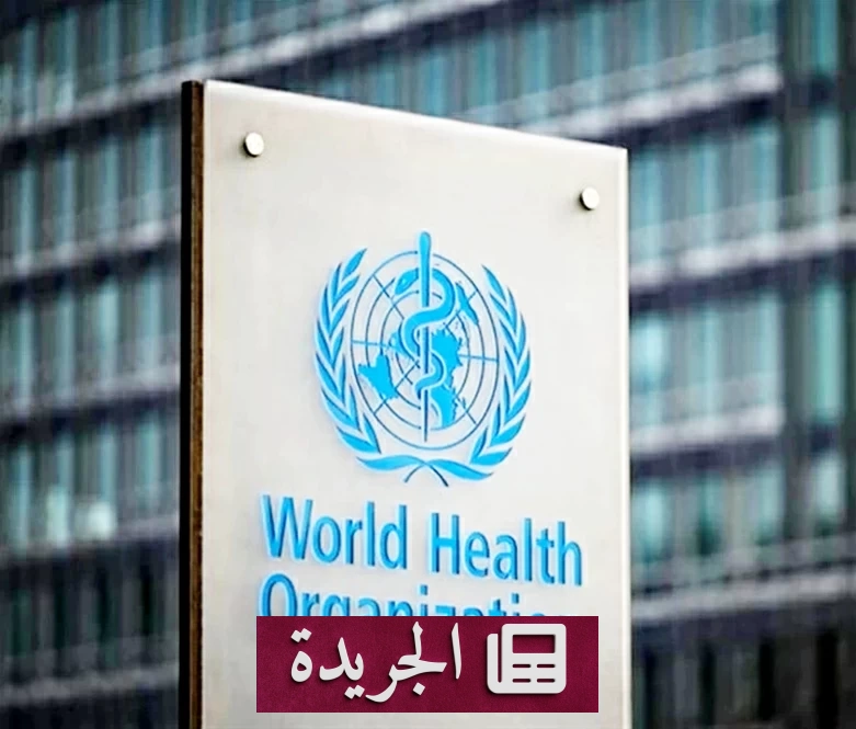 منظمة الصحة العالمية تحذر من ارتفاع الإصابات بالسرطان إلى 35 مليوناً سنوياً - آخر الأخبار - الجريدة