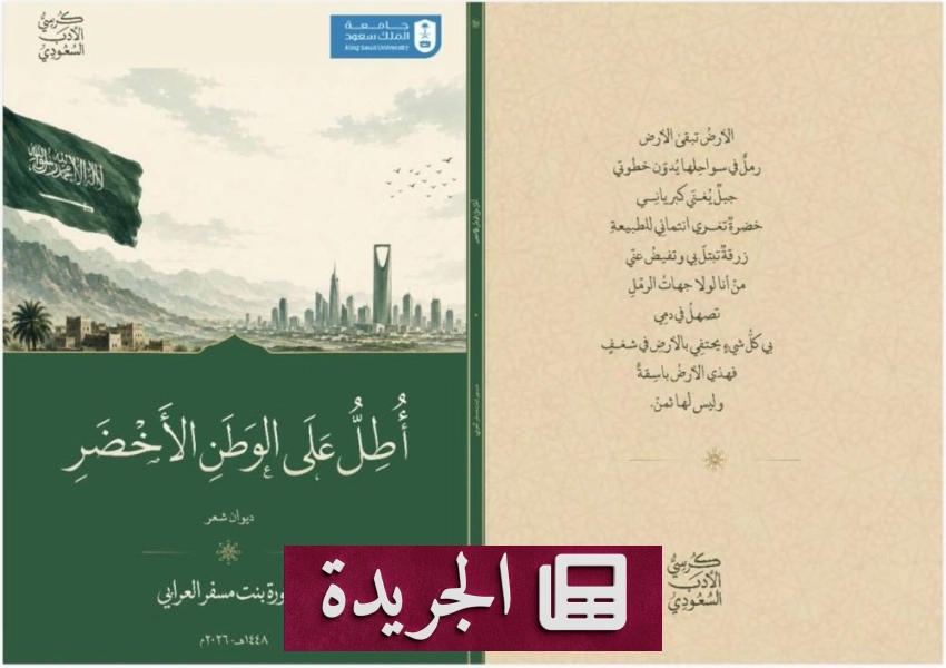 منظمة التعاون الاقتصادي: التضخم في السعودية تحت السيطرة - آخر الأخبار - الجريدة